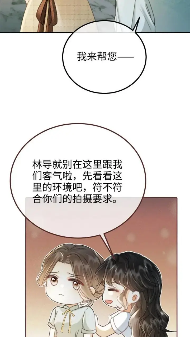 漫画《明撩！暗诱！和顶流影帝恋综撒糖》第241话 黎影帝是你爸？！第16张图