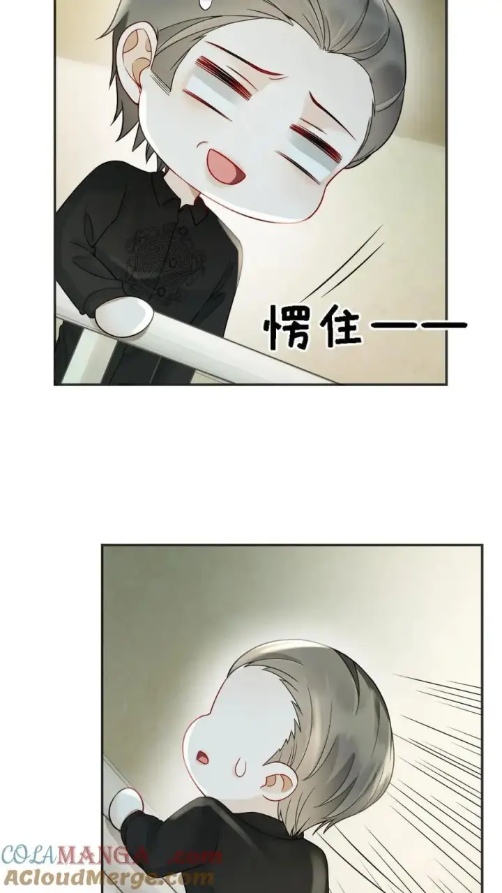 漫画《明撩！暗诱！和顶流影帝恋综撒糖》第241话 黎影帝是你爸？！第23张图