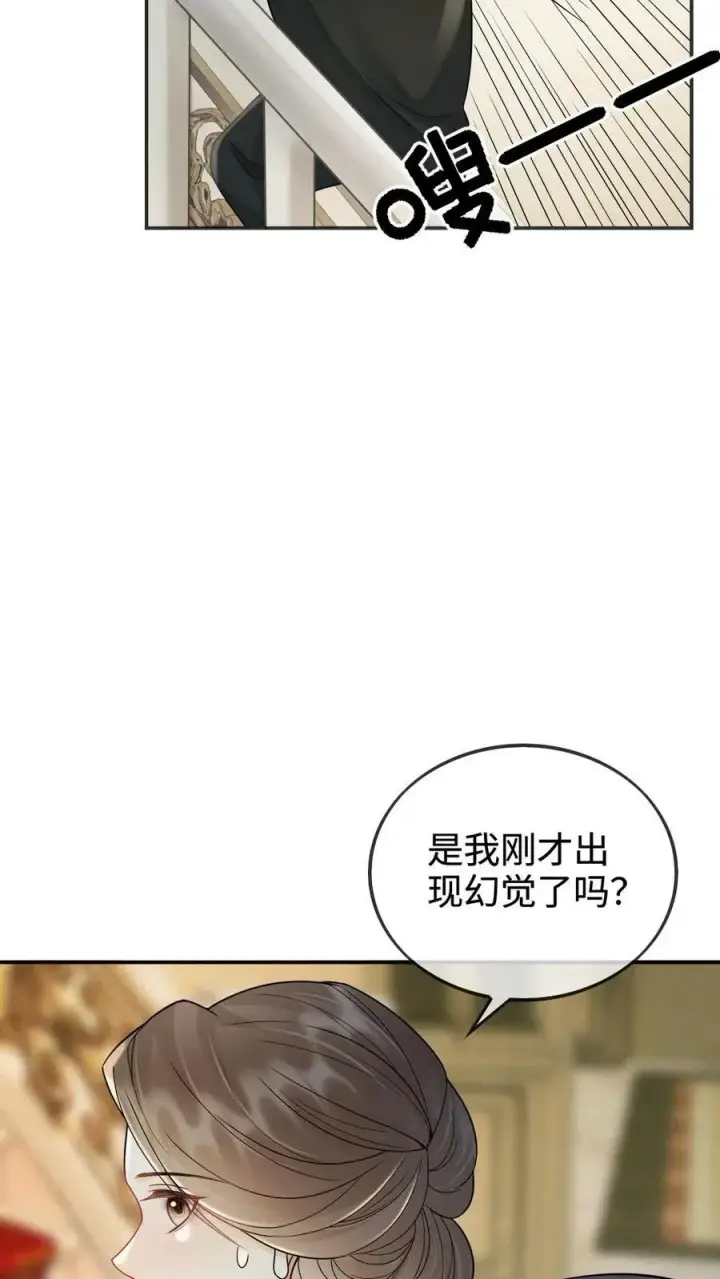 漫画《明撩！暗诱！和顶流影帝恋综撒糖》第241话 黎影帝是你爸？！第24张图