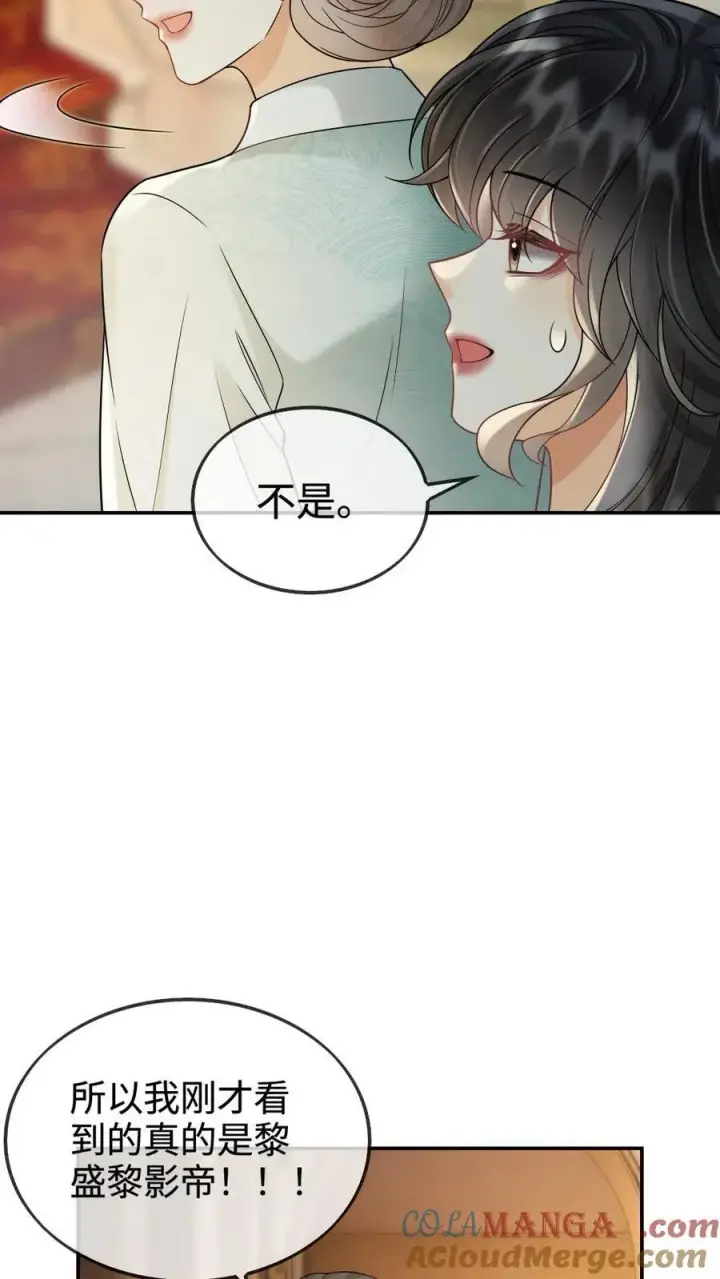 漫画《明撩！暗诱！和顶流影帝恋综撒糖》第241话 黎影帝是你爸？！第25张图