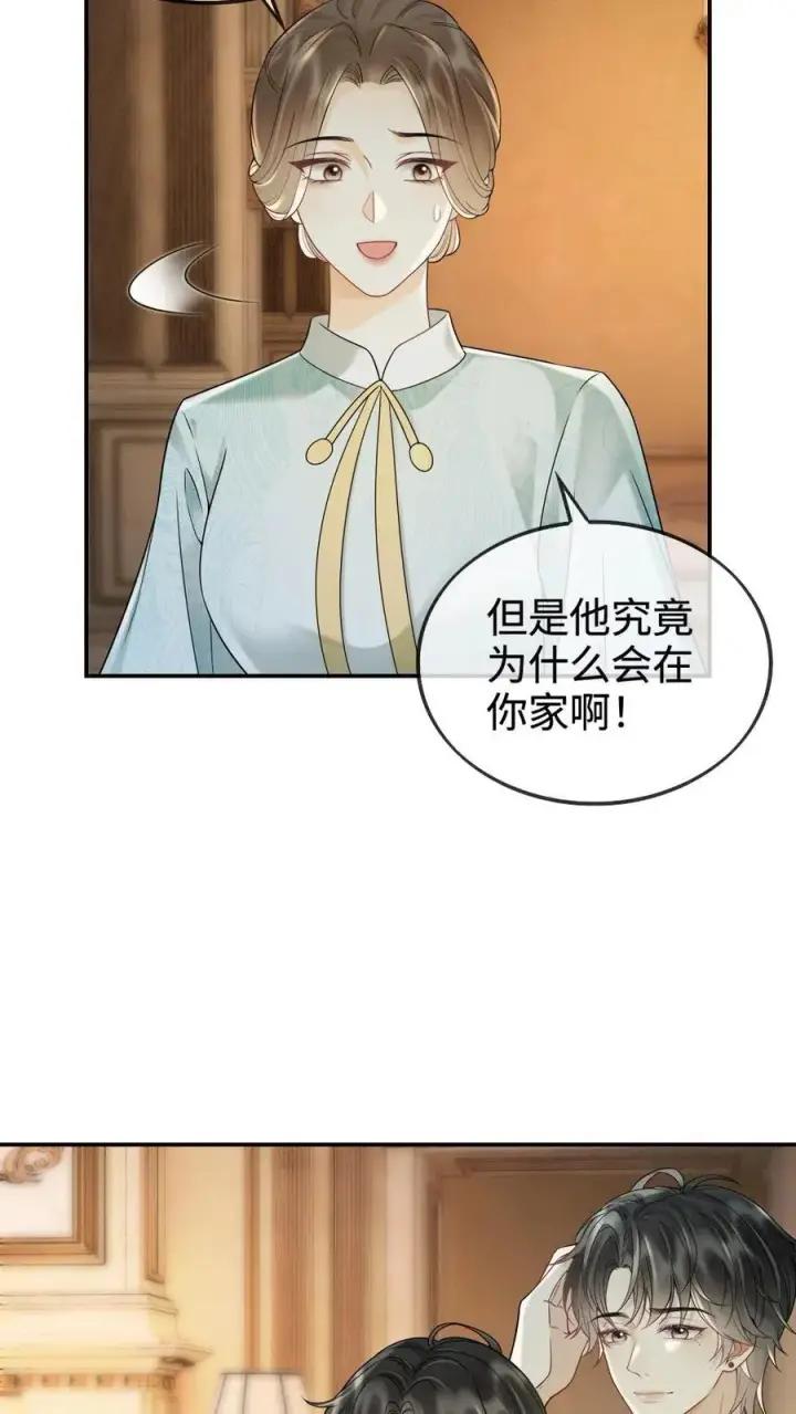 漫画《明撩！暗诱！和顶流影帝恋综撒糖》第241话 黎影帝是你爸？！第26张图