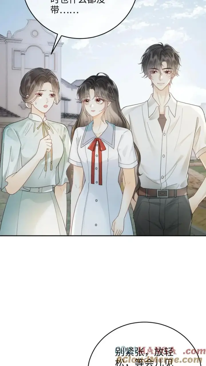 漫画《明撩！暗诱！和顶流影帝恋综撒糖》第241话 黎影帝是你爸？！第7张图