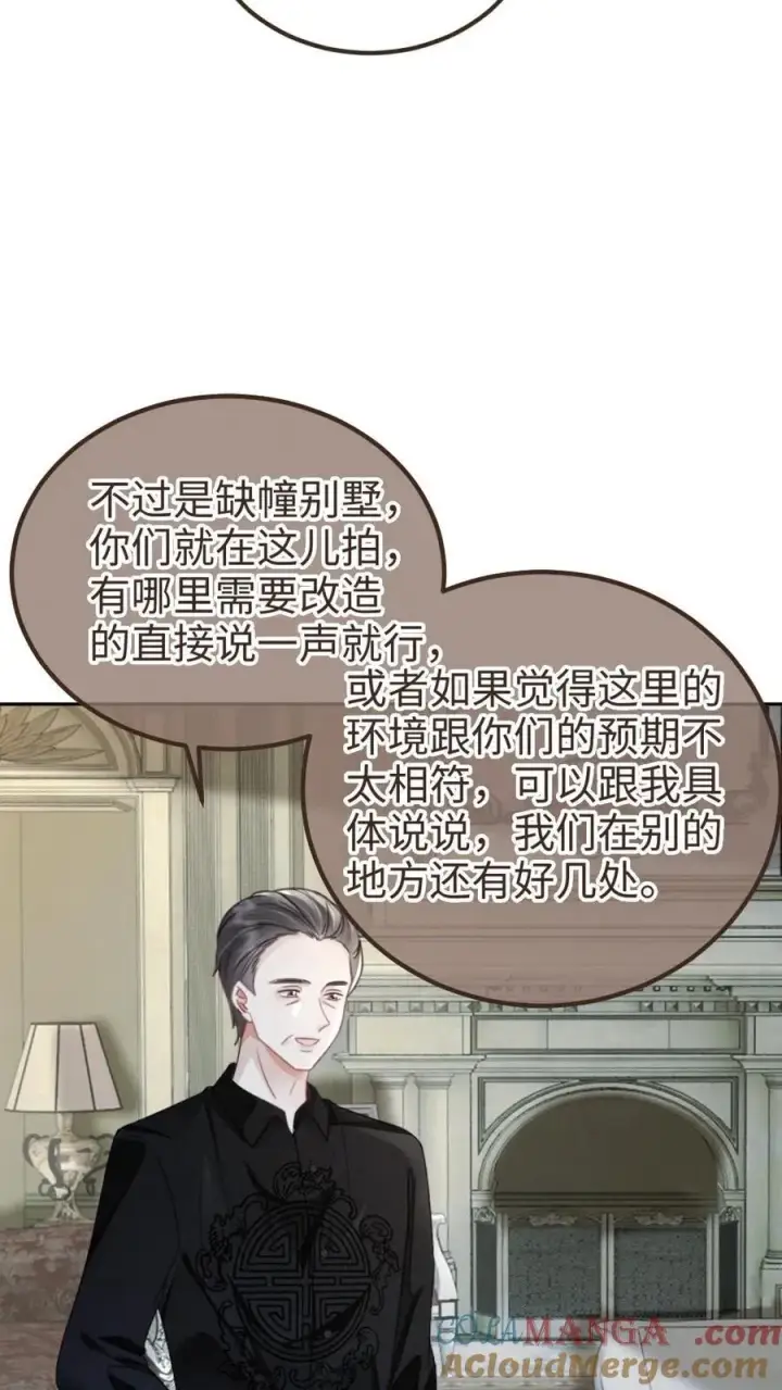 漫画《明撩！暗诱！和顶流影帝恋综撒糖》第242话 要在爸妈的卧室拍第11张图