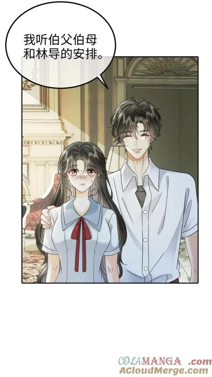 漫画《明撩！暗诱！和顶流影帝恋综撒糖》第242话 要在爸妈的卧室拍第19张图
