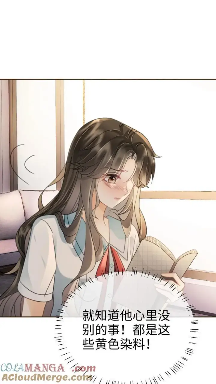 漫画《明撩！暗诱！和顶流影帝恋综撒糖》第242话 要在爸妈的卧室拍第23张图