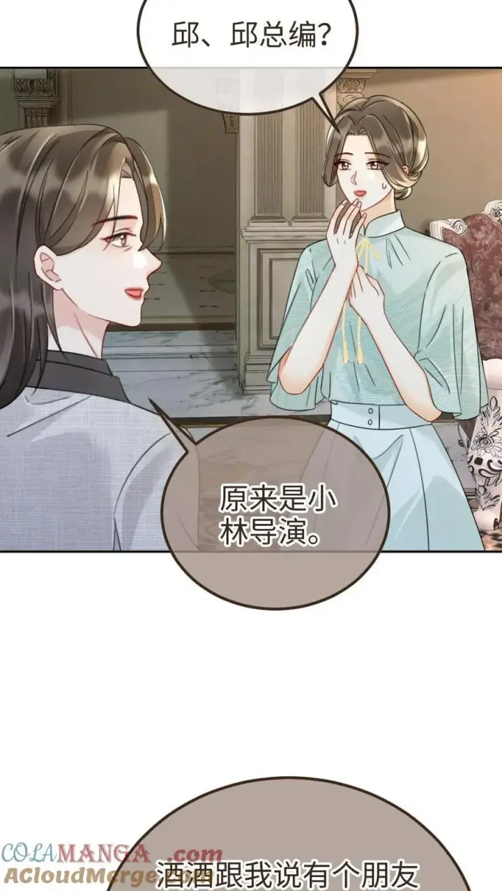 漫画《明撩！暗诱！和顶流影帝恋综撒糖》第242话 要在爸妈的卧室拍第7张图