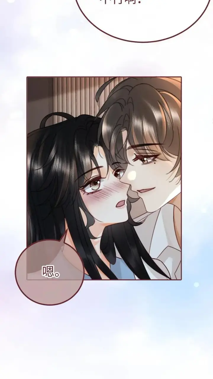 漫画《明撩！暗诱！和顶流影帝恋综撒糖》第243话 氛围拉丝第12张图