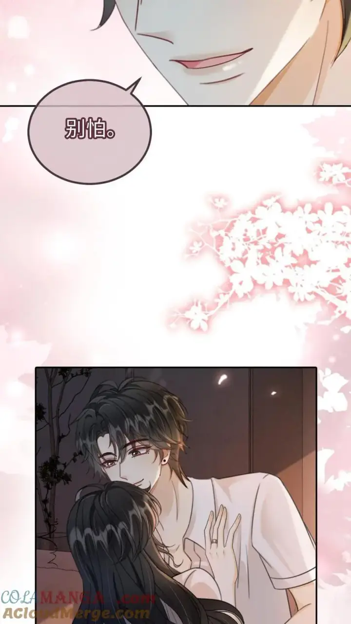 漫画《明撩！暗诱！和顶流影帝恋综撒糖》第243话 氛围拉丝第19张图