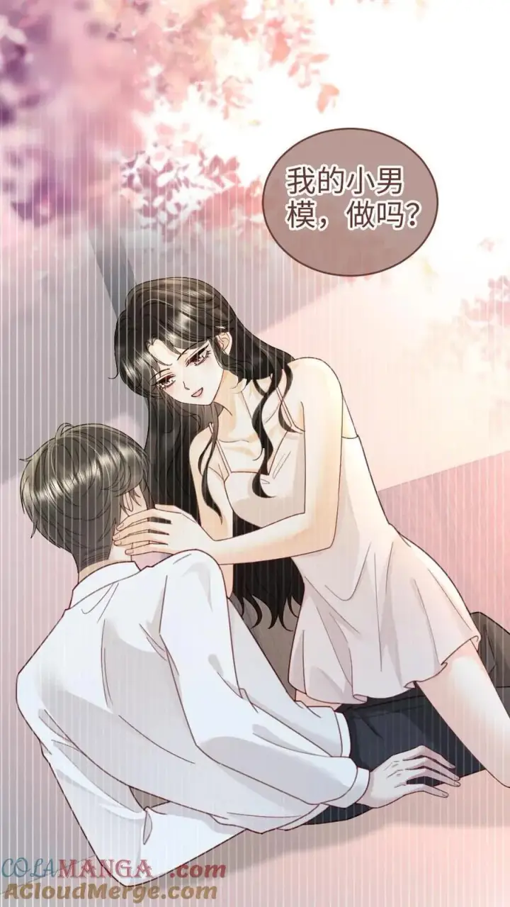 漫画《明撩！暗诱！和顶流影帝恋综撒糖》第243话 氛围拉丝第3张图