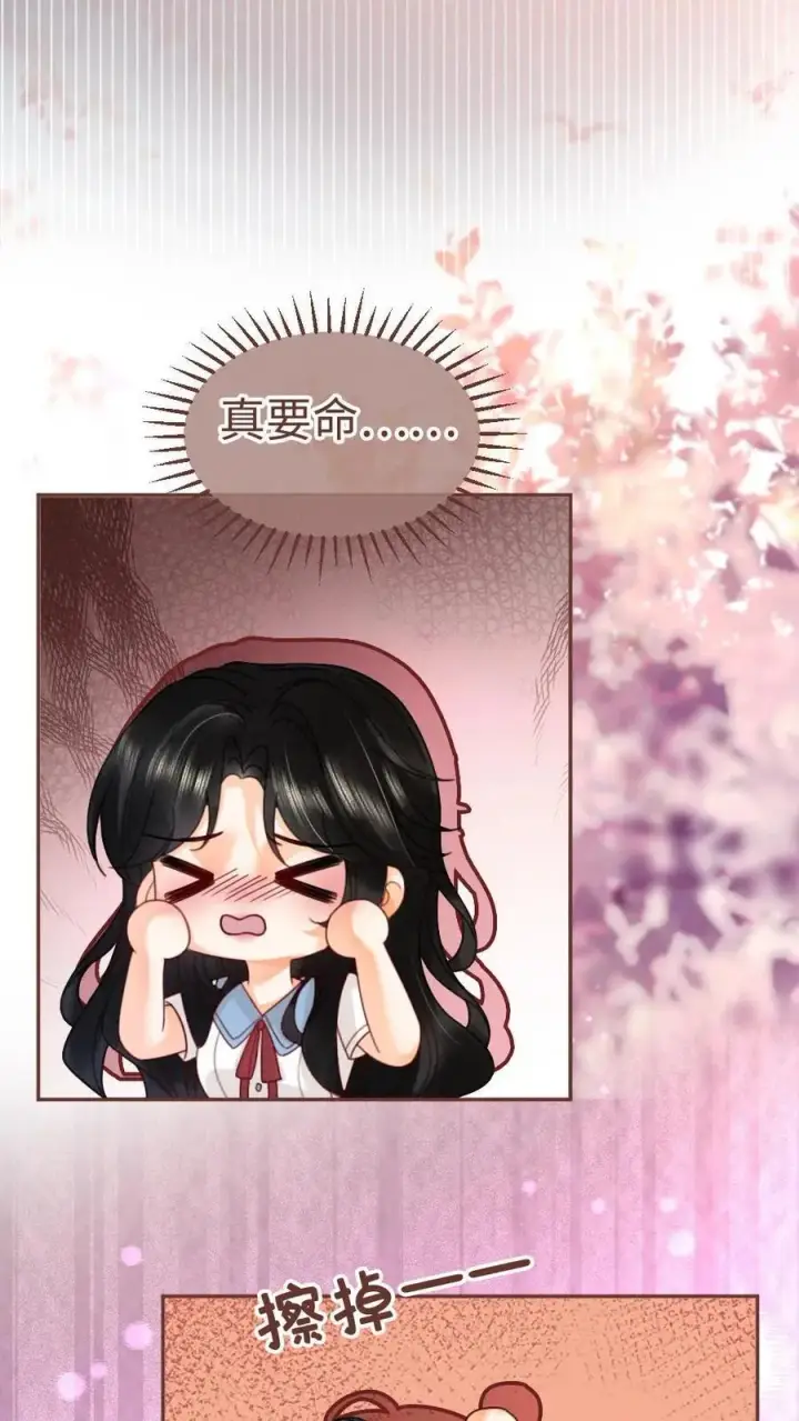 漫画《明撩！暗诱！和顶流影帝恋综撒糖》第243话 氛围拉丝第4张图