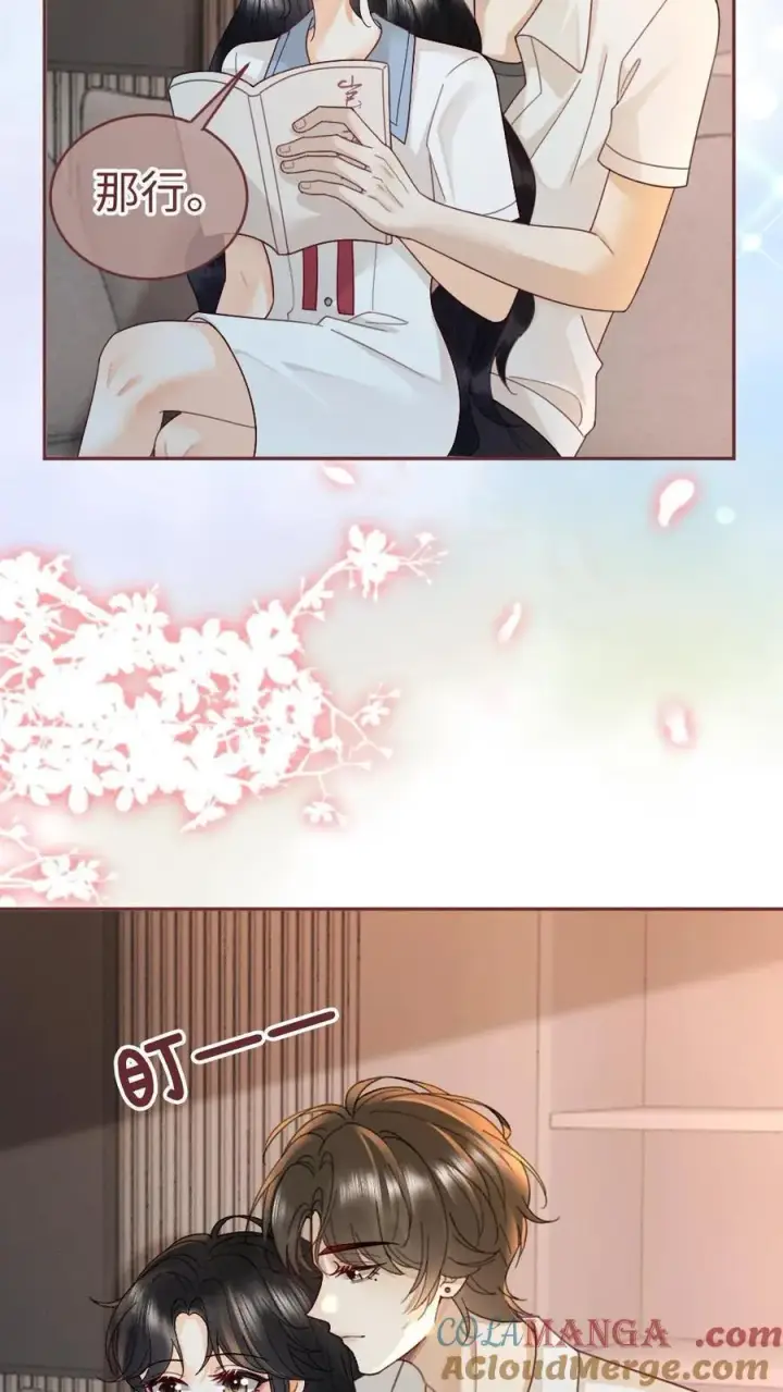 漫画《明撩！暗诱！和顶流影帝恋综撒糖》第243话 氛围拉丝第7张图