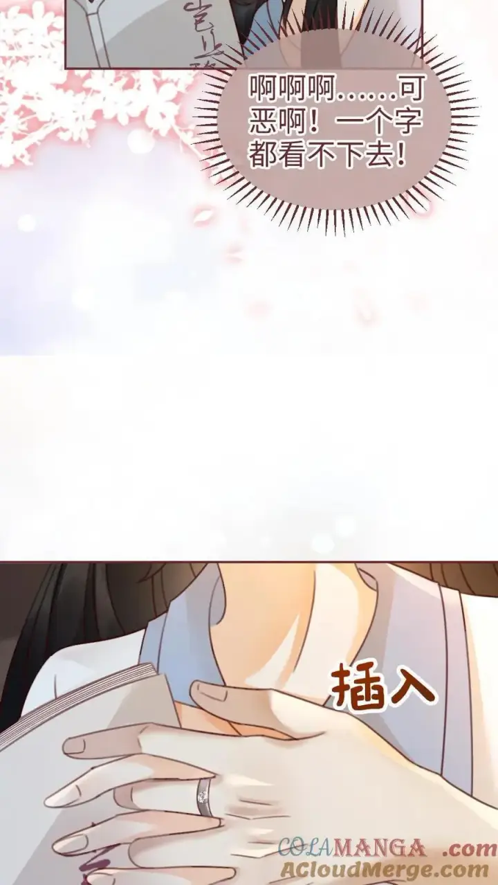 漫画《明撩！暗诱！和顶流影帝恋综撒糖》第243话 氛围拉丝第9张图