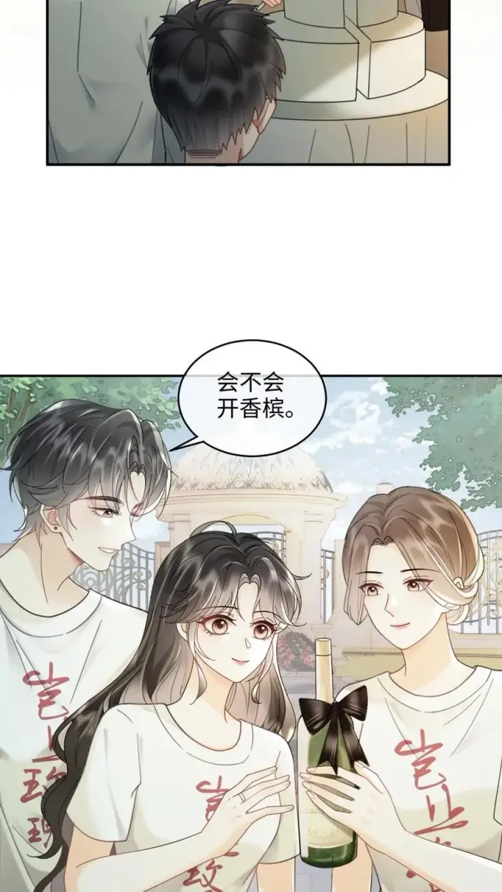 漫画《明撩！暗诱！和顶流影帝恋综撒糖》第244话 开机仪式第10张图