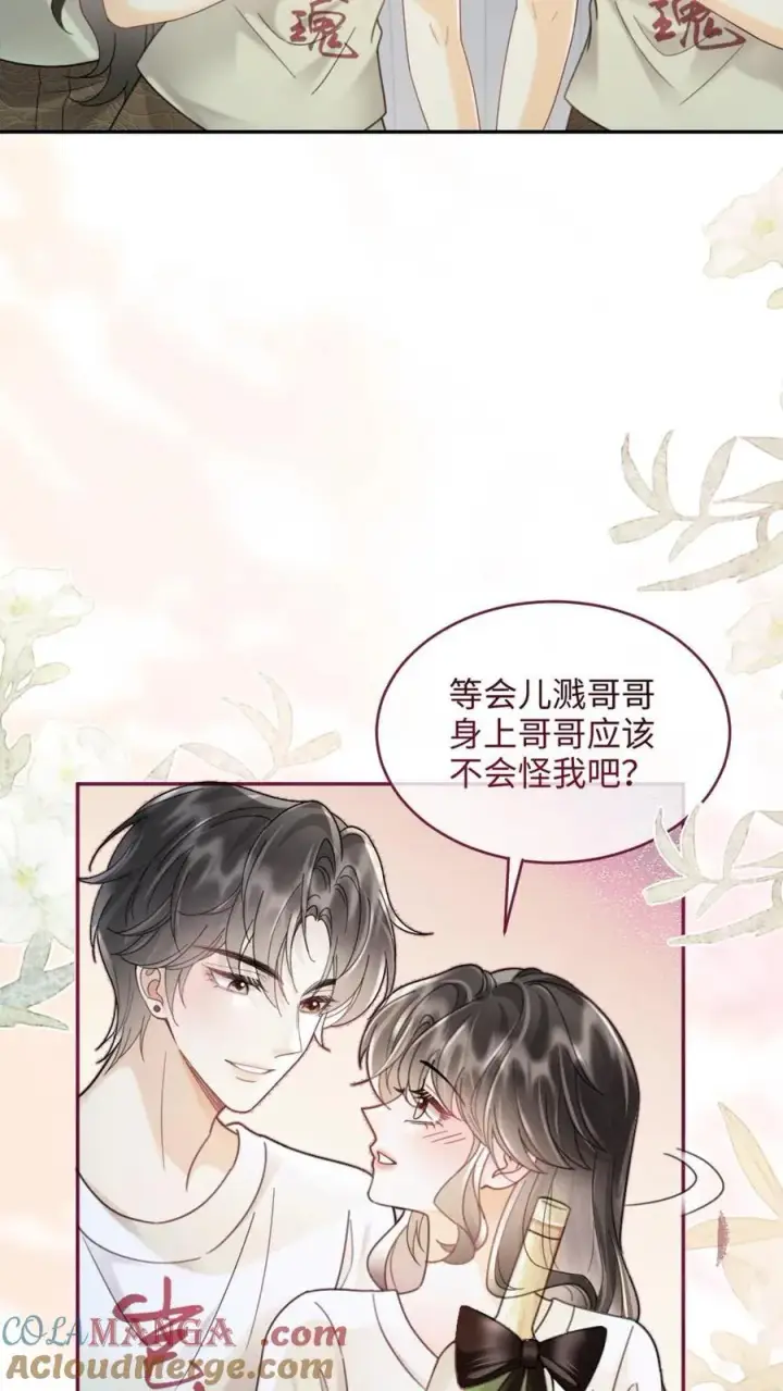 漫画《明撩！暗诱！和顶流影帝恋综撒糖》第244话 开机仪式第11张图