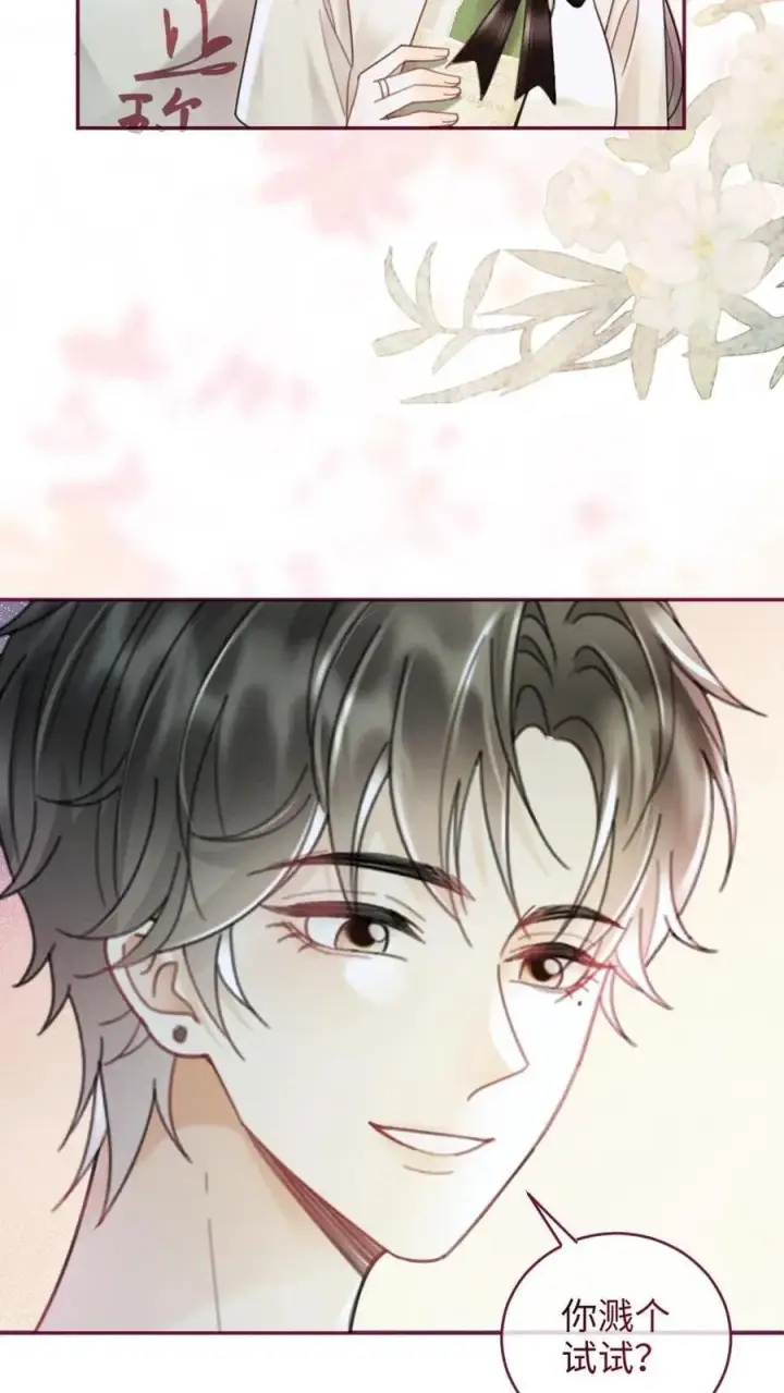 漫画《明撩！暗诱！和顶流影帝恋综撒糖》第244话 开机仪式第12张图