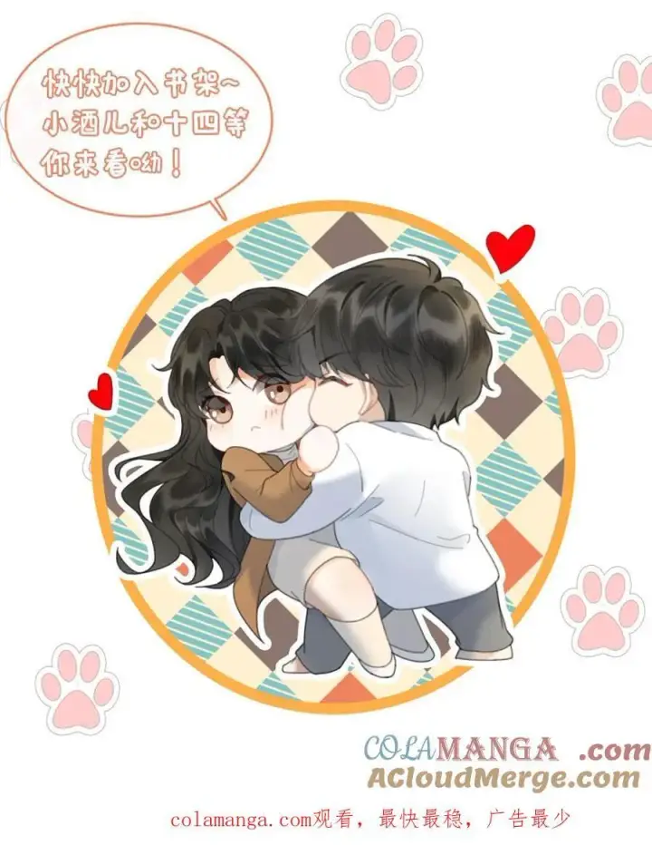 漫画《明撩！暗诱！和顶流影帝恋综撒糖》第244话 开机仪式第25张图