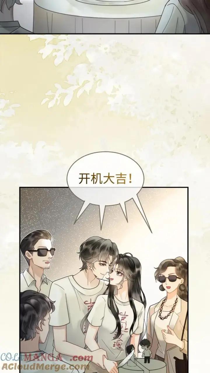 漫画《明撩！暗诱！和顶流影帝恋综撒糖》第244话 开机仪式第9张图
