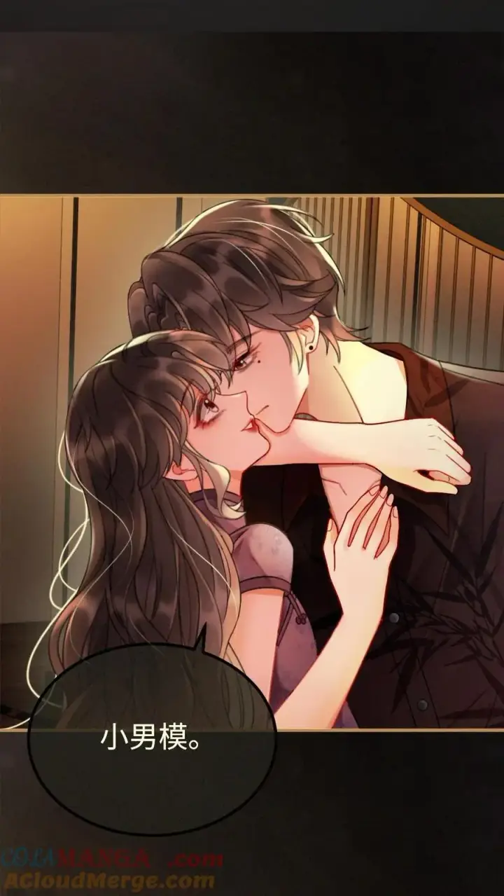 漫画《明撩！暗诱！和顶流影帝恋综撒糖》第245话 我要强吻啦第11张图