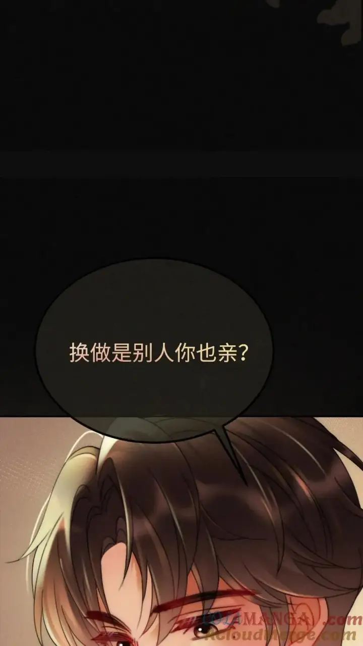 漫画《明撩！暗诱！和顶流影帝恋综撒糖》第245话 我要强吻啦第19张图