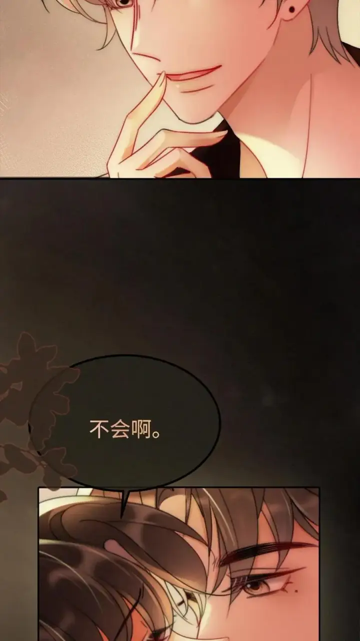 漫画《明撩！暗诱！和顶流影帝恋综撒糖》第245话 我要强吻啦第20张图