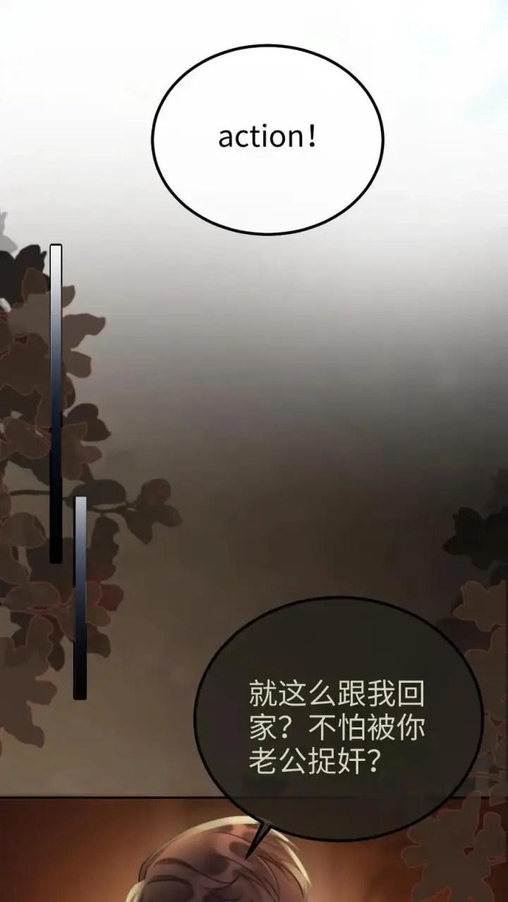 漫画《明撩！暗诱！和顶流影帝恋综撒糖》第245话 我要强吻啦第4张图