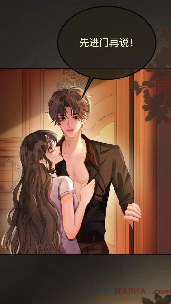 漫画《明撩！暗诱！和顶流影帝恋综撒糖》第245话 我要强吻啦第7张图