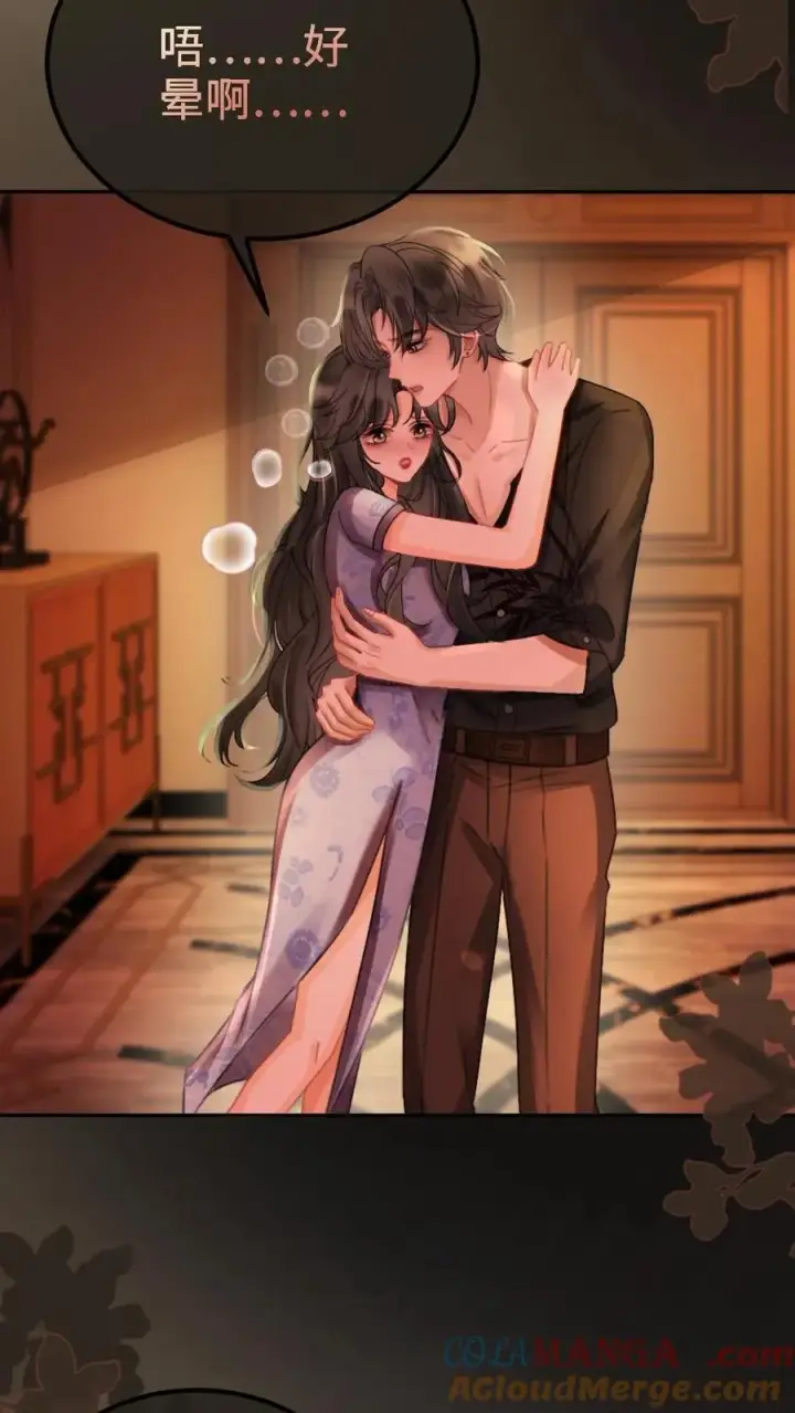 漫画《明撩！暗诱！和顶流影帝恋综撒糖》第245话 我要强吻啦第9张图