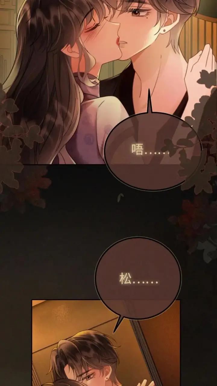 漫画《明撩！暗诱！和顶流影帝恋综撒糖》第246话 性张力爆棚第10张图