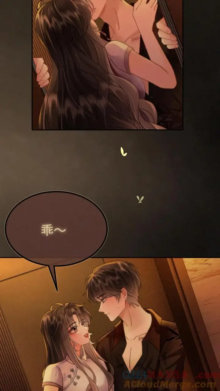 漫画《明撩！暗诱！和顶流影帝恋综撒糖》第246话 性张力爆棚第11张图