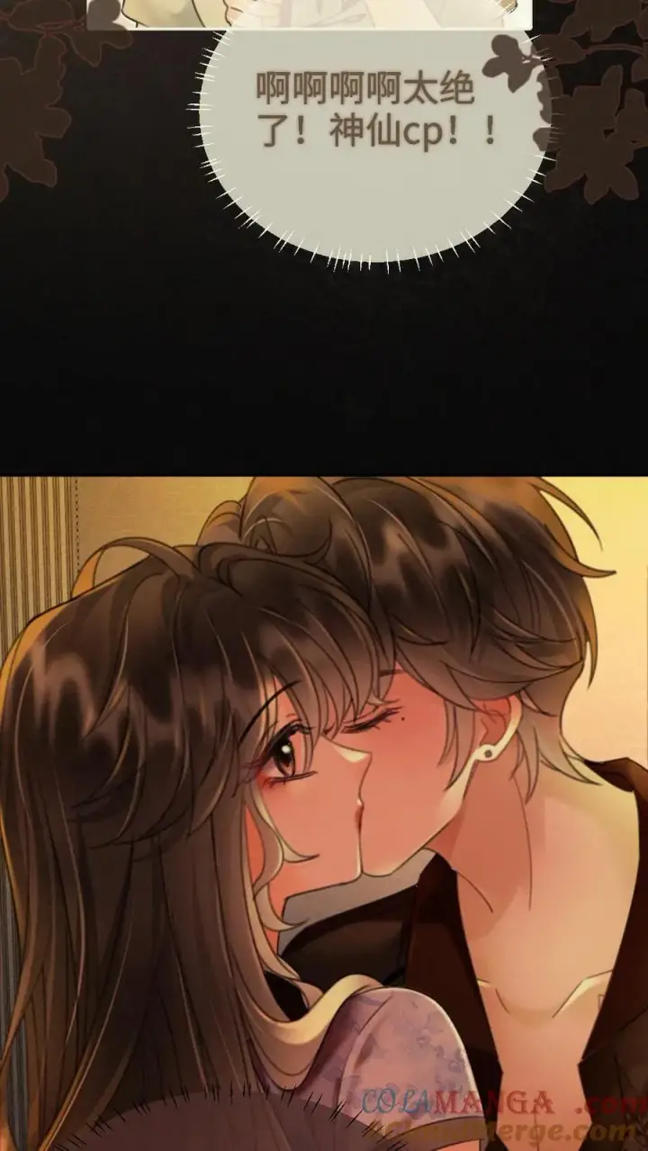 漫画《明撩！暗诱！和顶流影帝恋综撒糖》第246话 性张力爆棚第15张图