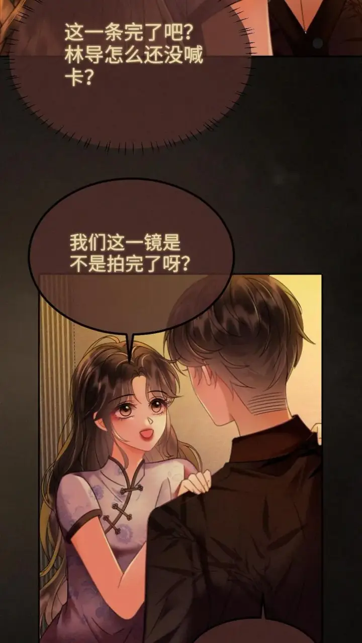 漫画《明撩！暗诱！和顶流影帝恋综撒糖》第246话 性张力爆棚第16张图