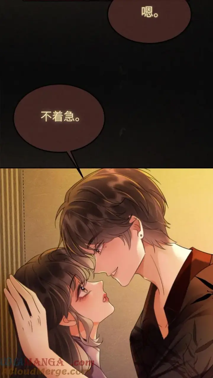 漫画《明撩！暗诱！和顶流影帝恋综撒糖》第246话 性张力爆棚第17张图