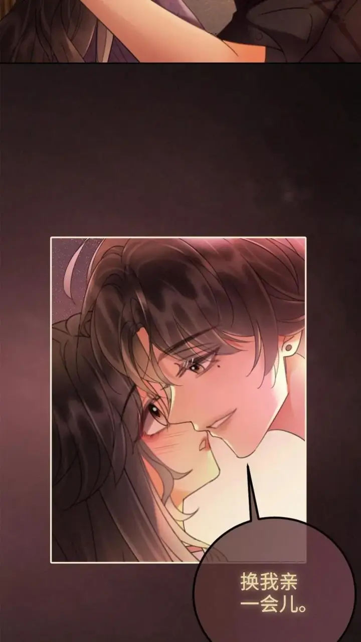 漫画《明撩！暗诱！和顶流影帝恋综撒糖》第246话 性张力爆棚第18张图