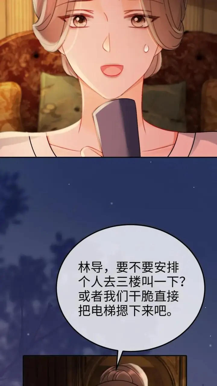 漫画《明撩！暗诱！和顶流影帝恋综撒糖》第246话 性张力爆棚第22张图