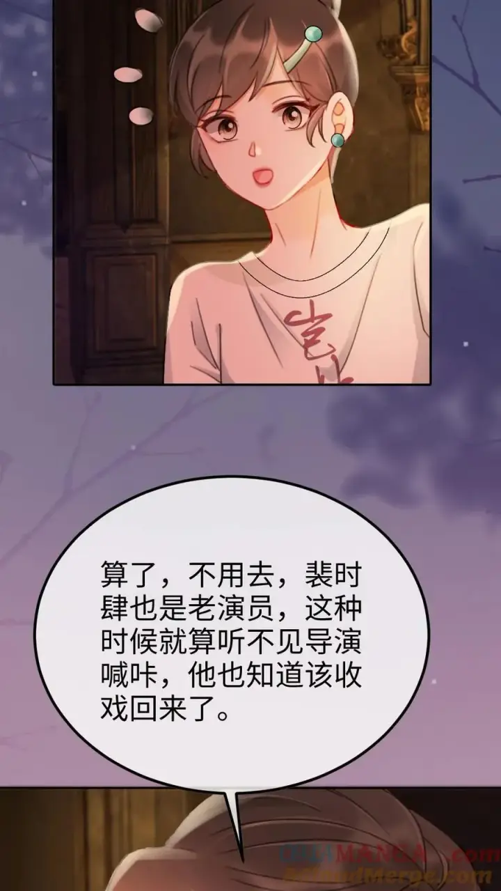 漫画《明撩！暗诱！和顶流影帝恋综撒糖》第246话 性张力爆棚第23张图