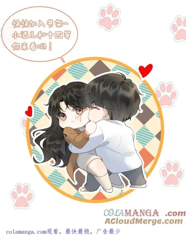 漫画《明撩！暗诱！和顶流影帝恋综撒糖》第246话 性张力爆棚第27张图