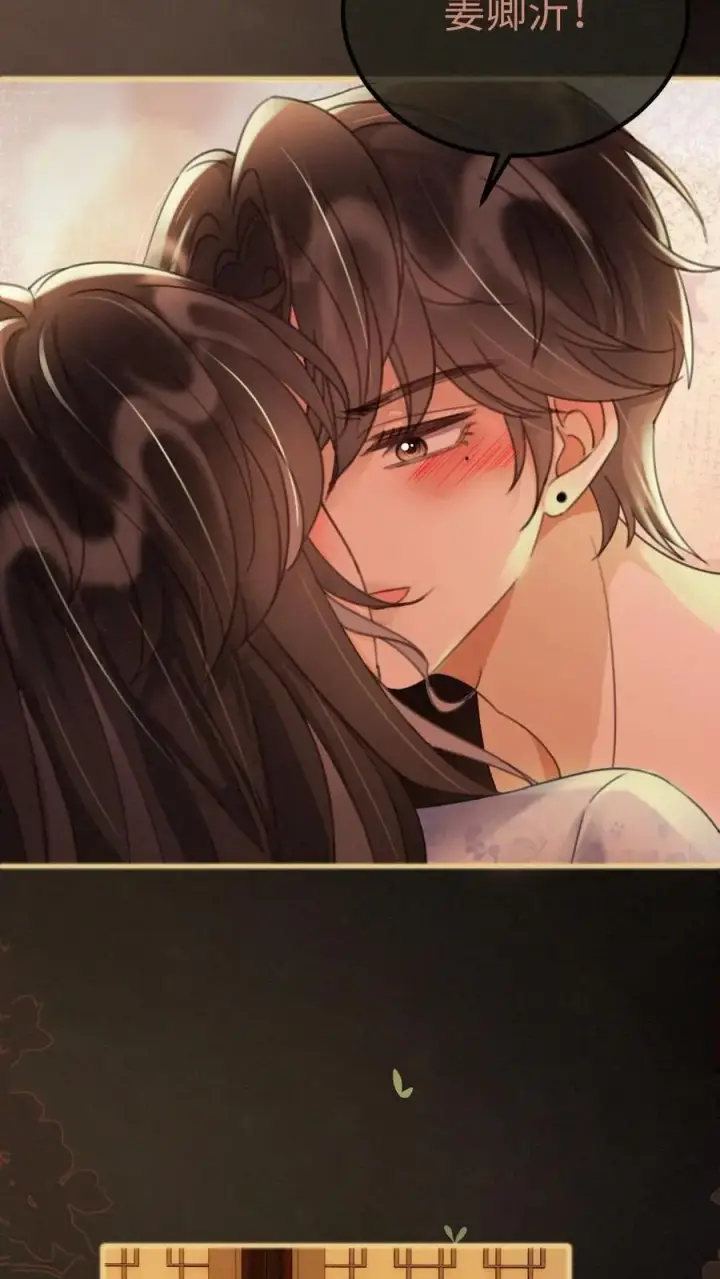 漫画《明撩！暗诱！和顶流影帝恋综撒糖》第246话 性张力爆棚第4张图