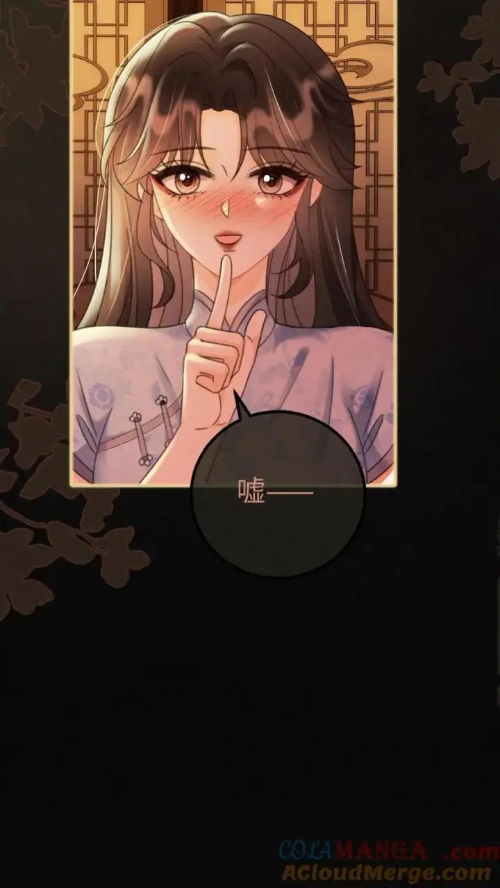 漫画《明撩！暗诱！和顶流影帝恋综撒糖》第246话 性张力爆棚第5张图