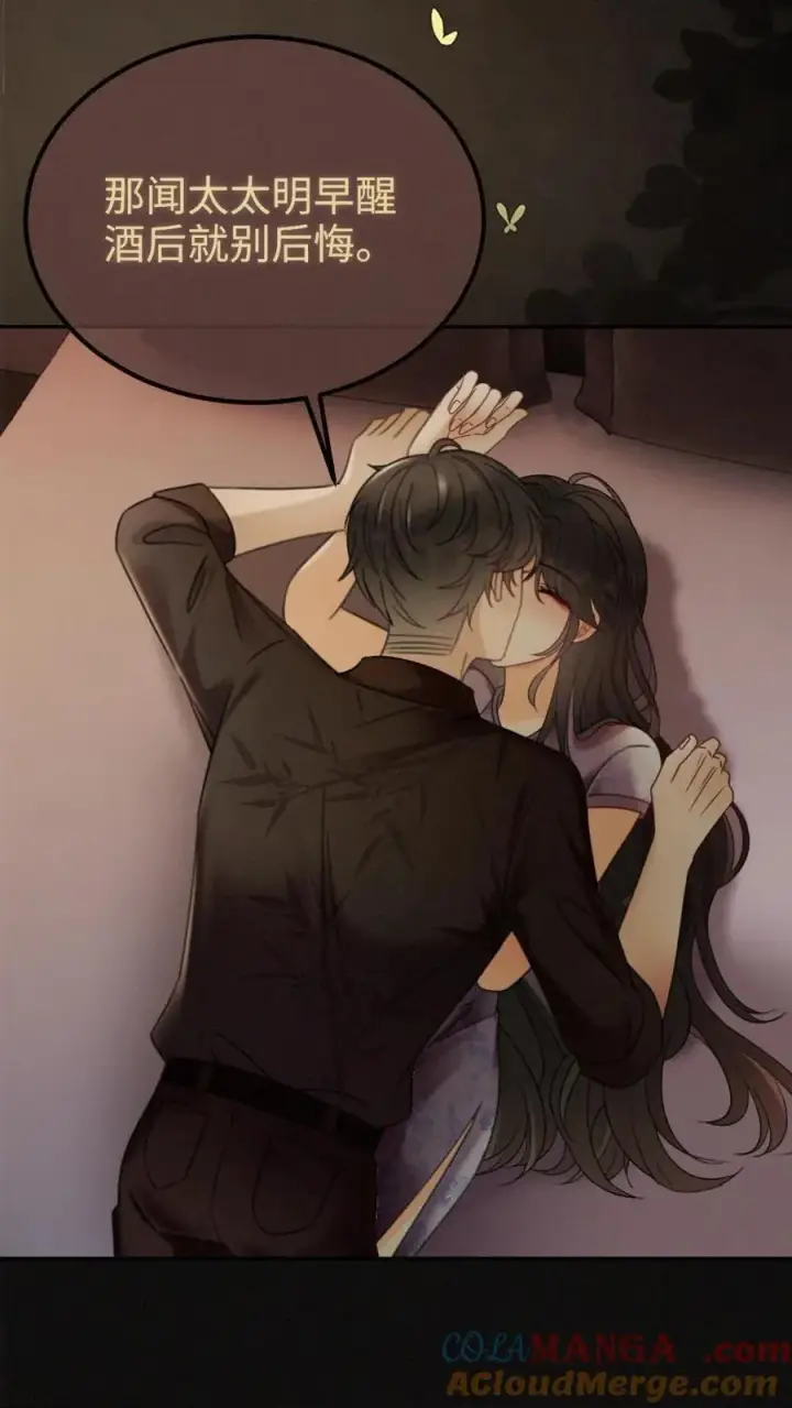 漫画《明撩！暗诱！和顶流影帝恋综撒糖》第247话 忍忍，晚上再满足你第13张图