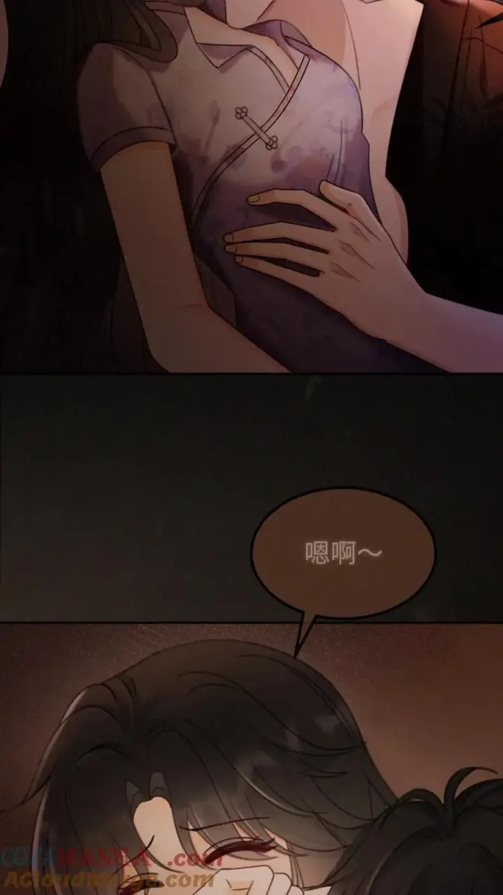 漫画《明撩！暗诱！和顶流影帝恋综撒糖》第247话 忍忍，晚上再满足你第15张图