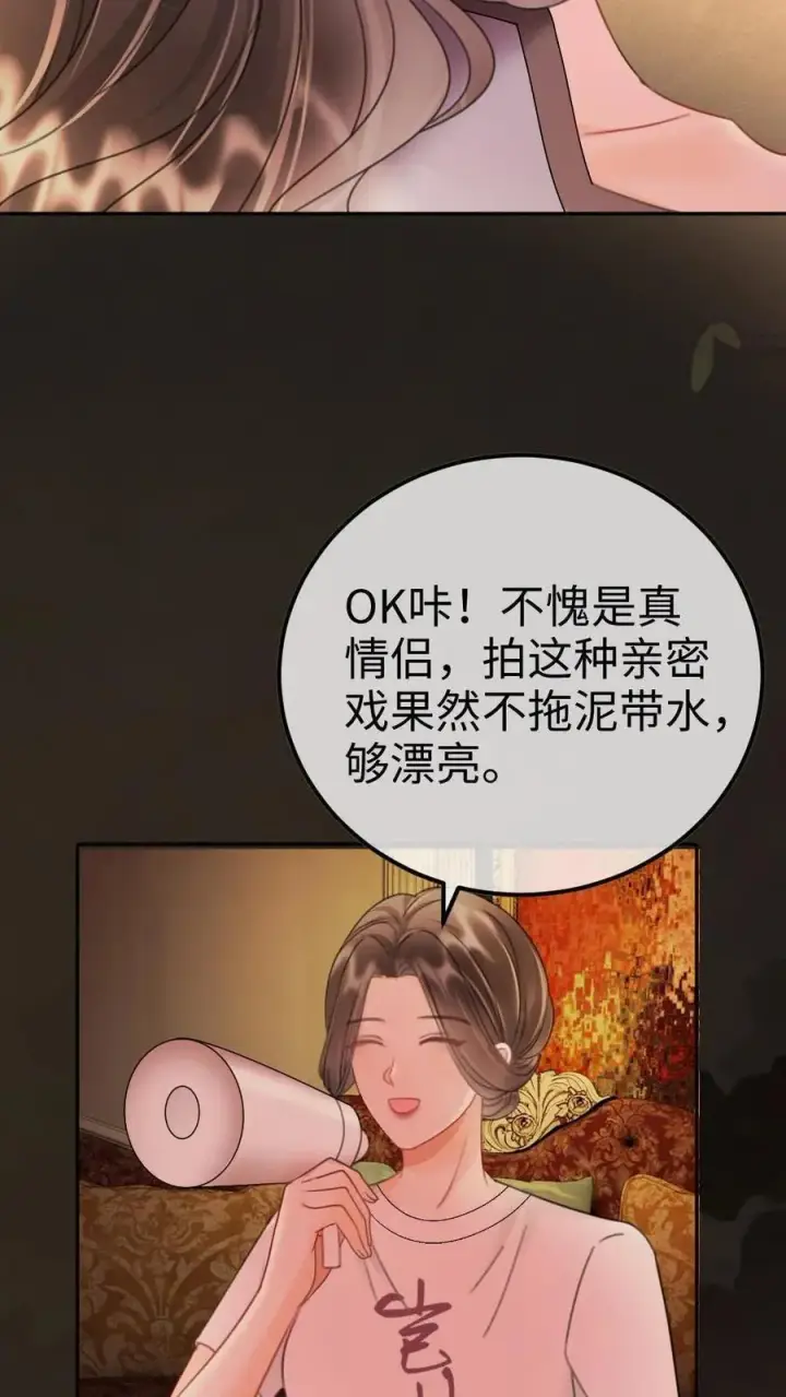 漫画《明撩！暗诱！和顶流影帝恋综撒糖》第247话 忍忍，晚上再满足你第18张图