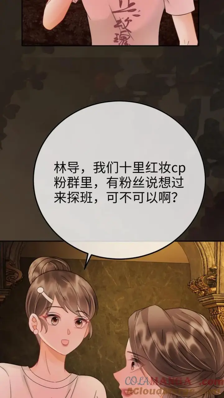 漫画《明撩！暗诱！和顶流影帝恋综撒糖》第247话 忍忍，晚上再满足你第19张图