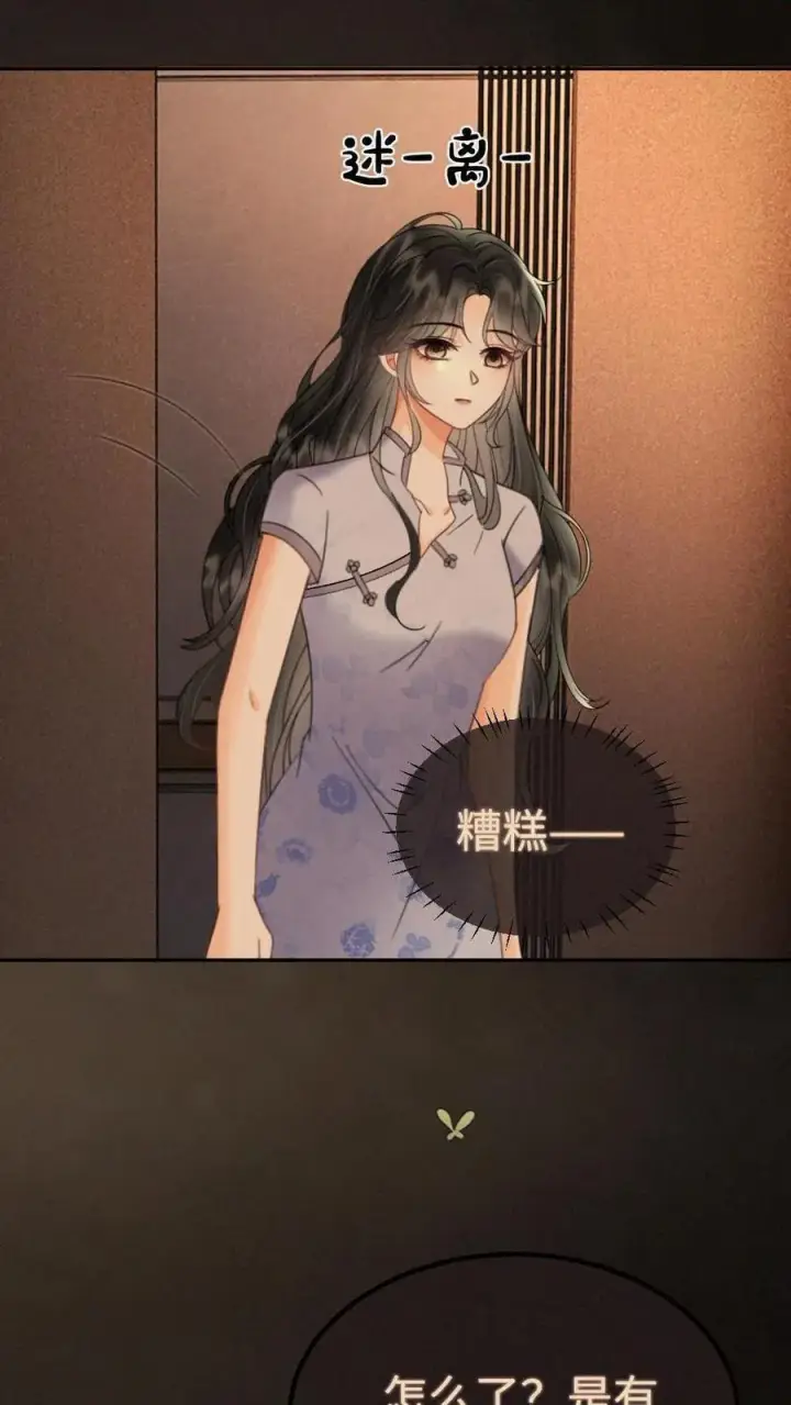 漫画《明撩！暗诱！和顶流影帝恋综撒糖》第247话 忍忍，晚上再满足你第22张图