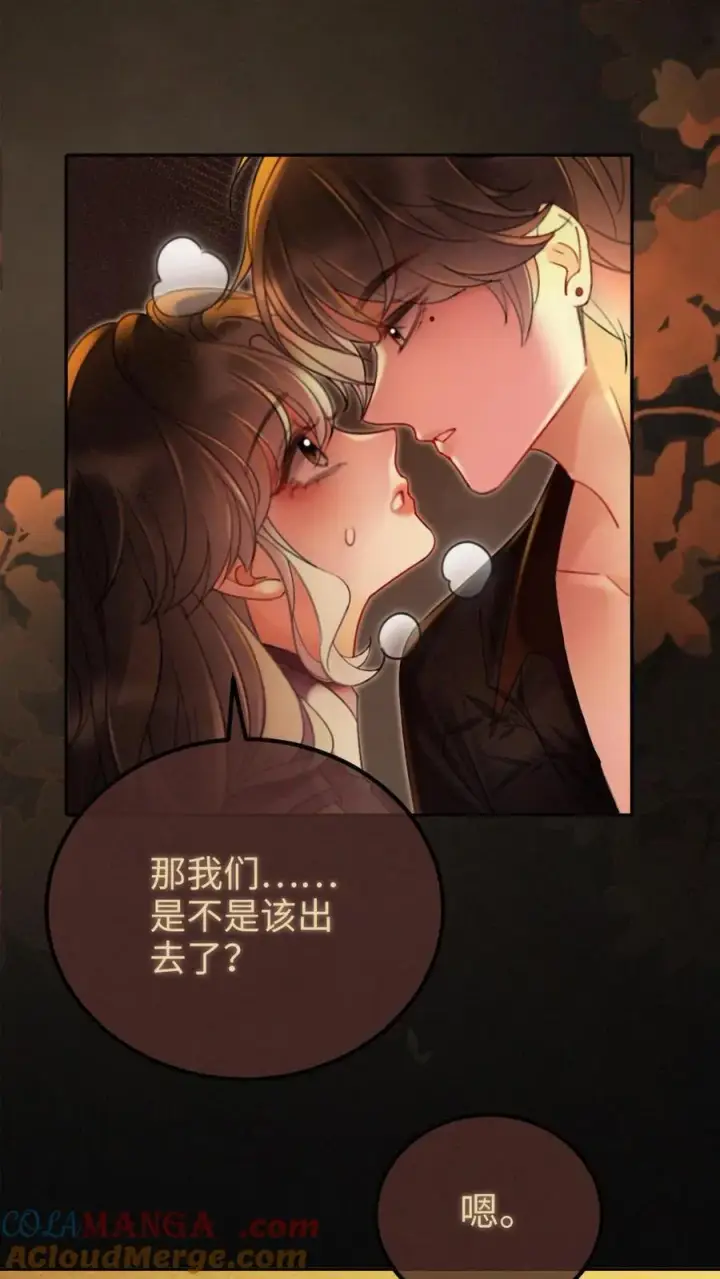 漫画《明撩！暗诱！和顶流影帝恋综撒糖》第247话 忍忍，晚上再满足你第3张图