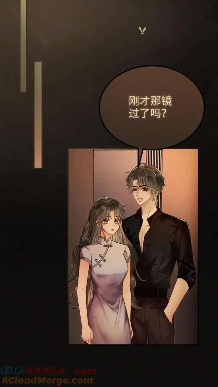 漫画《明撩！暗诱！和顶流影帝恋综撒糖》第247话 忍忍，晚上再满足你第5张图