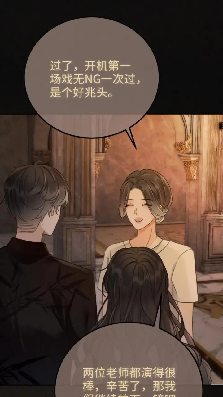 漫画《明撩！暗诱！和顶流影帝恋综撒糖》第247话 忍忍，晚上再满足你第6张图