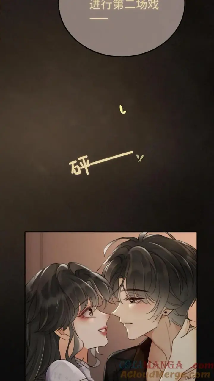 漫画《明撩！暗诱！和顶流影帝恋综撒糖》第247话 忍忍，晚上再满足你第9张图