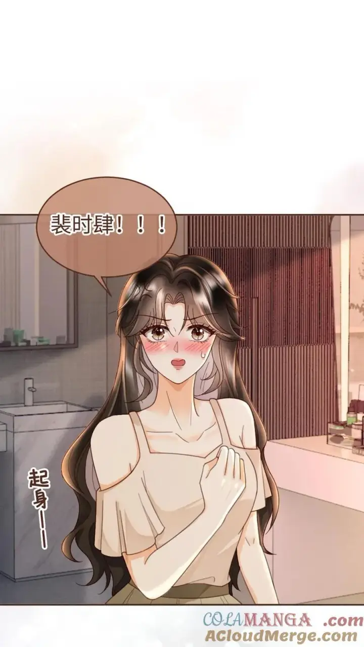 漫画《明撩！暗诱！和顶流影帝恋综撒糖》第248话 脸红心跳腿发软第11张图