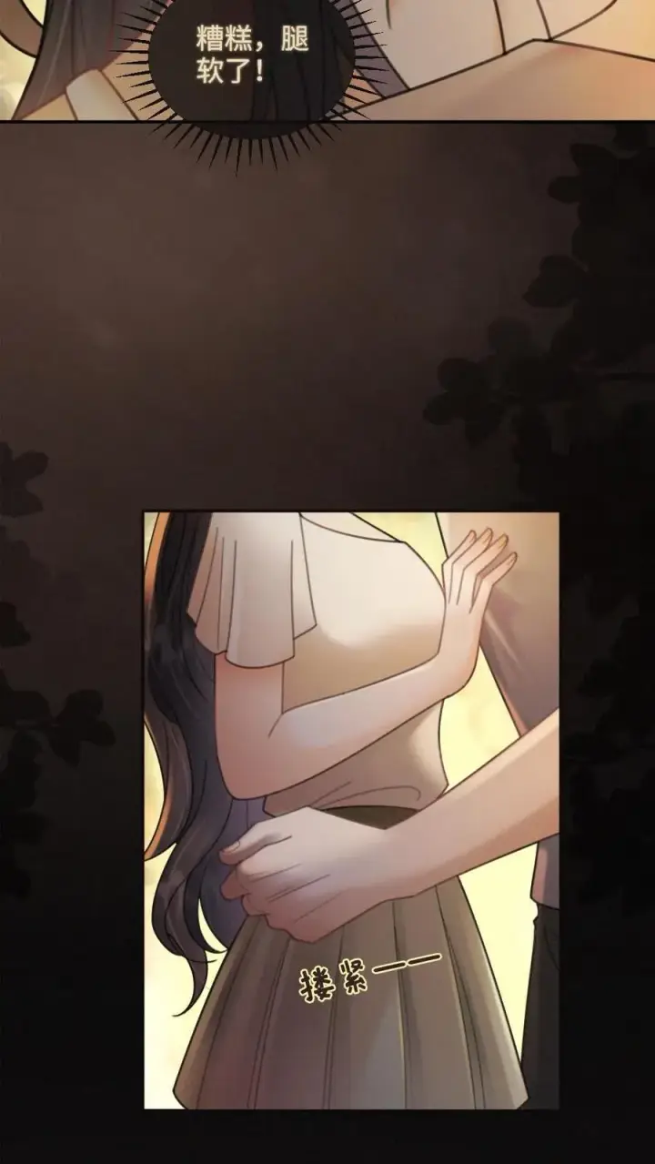 漫画《明撩！暗诱！和顶流影帝恋综撒糖》第248话 脸红心跳腿发软第18张图