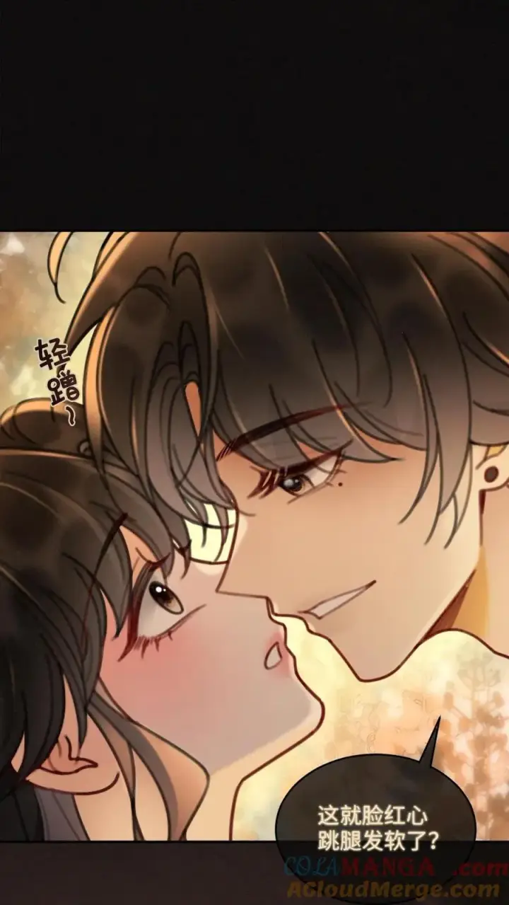 漫画《明撩！暗诱！和顶流影帝恋综撒糖》第248话 脸红心跳腿发软第19张图